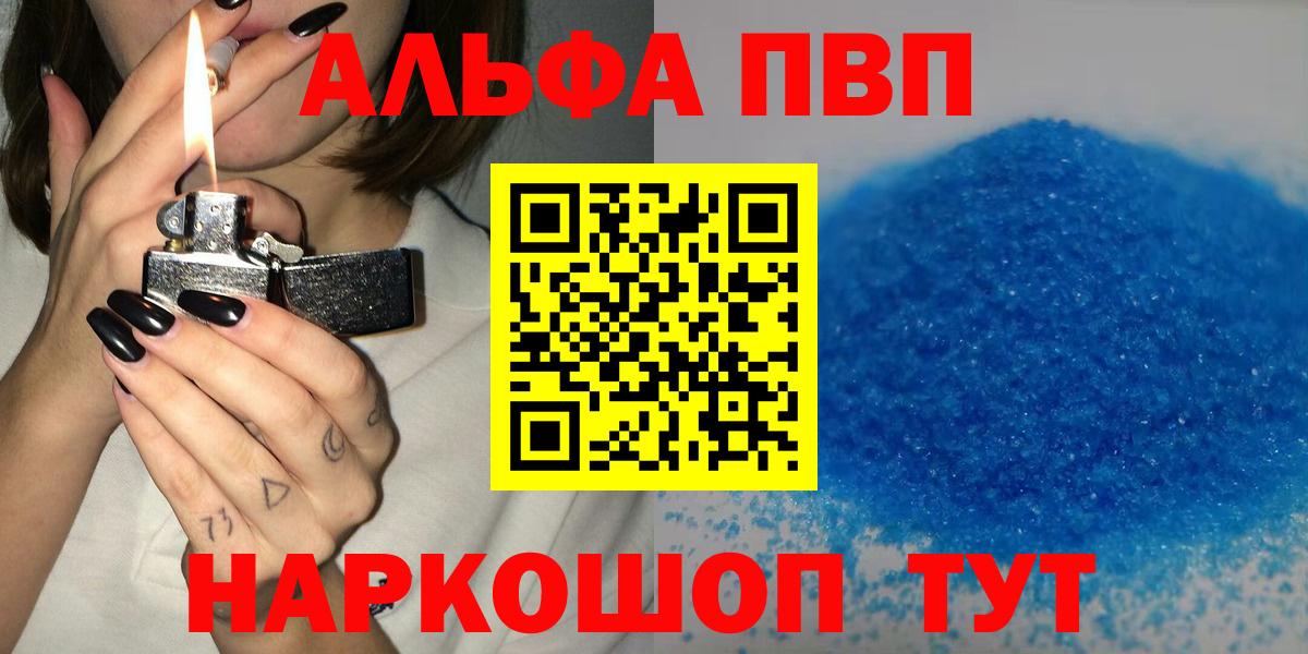 А ПВП СК КРИС  Alpha-PVP  Вход с VPN  купить  цена  Норильск  Alpha-PVP крисы CK  Alpha-PVP VHQ 