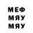 Меф мяу мяу мука Weilan Dong