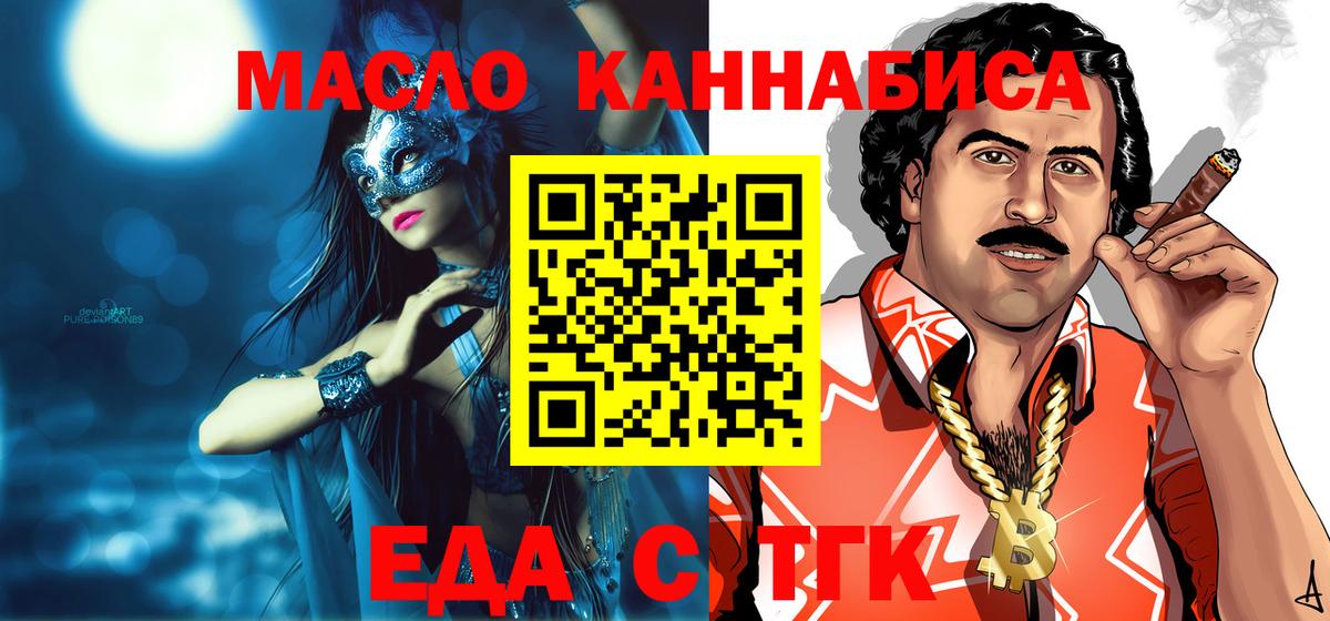 Canna-Cookies конопля  Вход с VPN  Норильск 