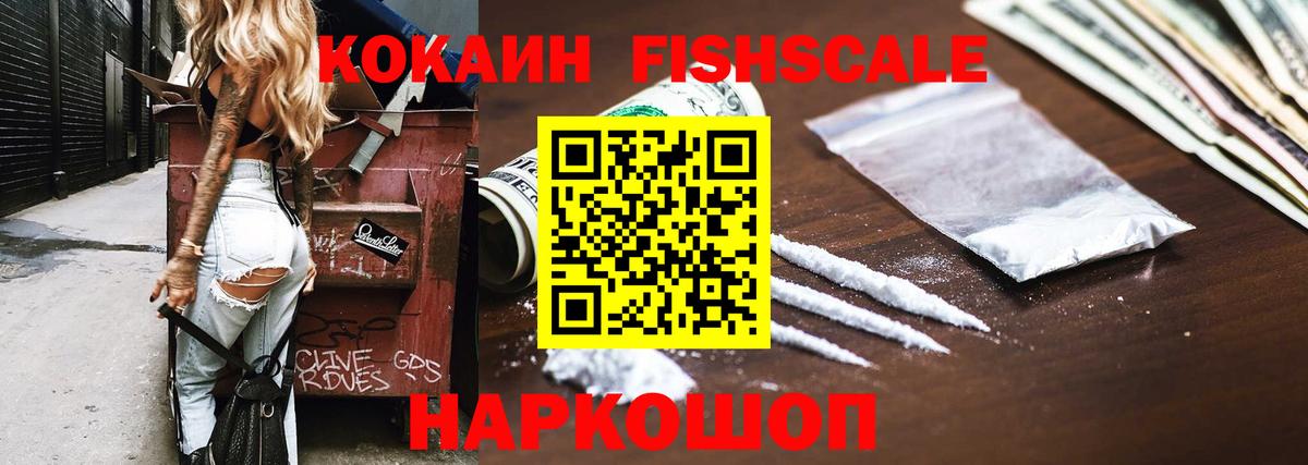 КОКАИН 97% Норильск
