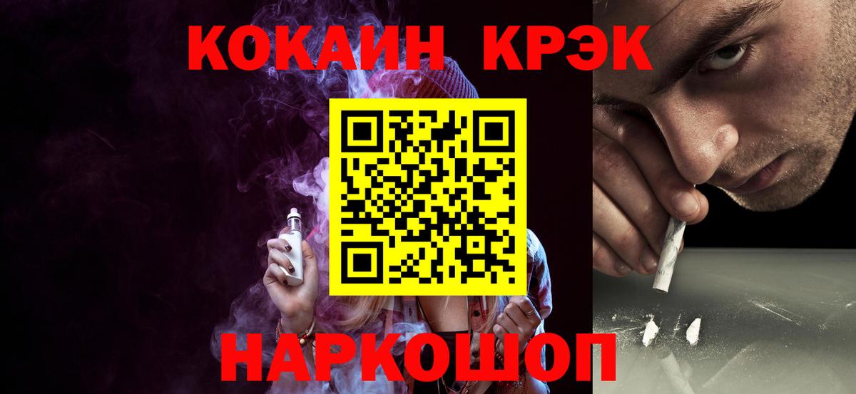 COCAIN Перу  Вход с VPN  Кокаин  Норильск 