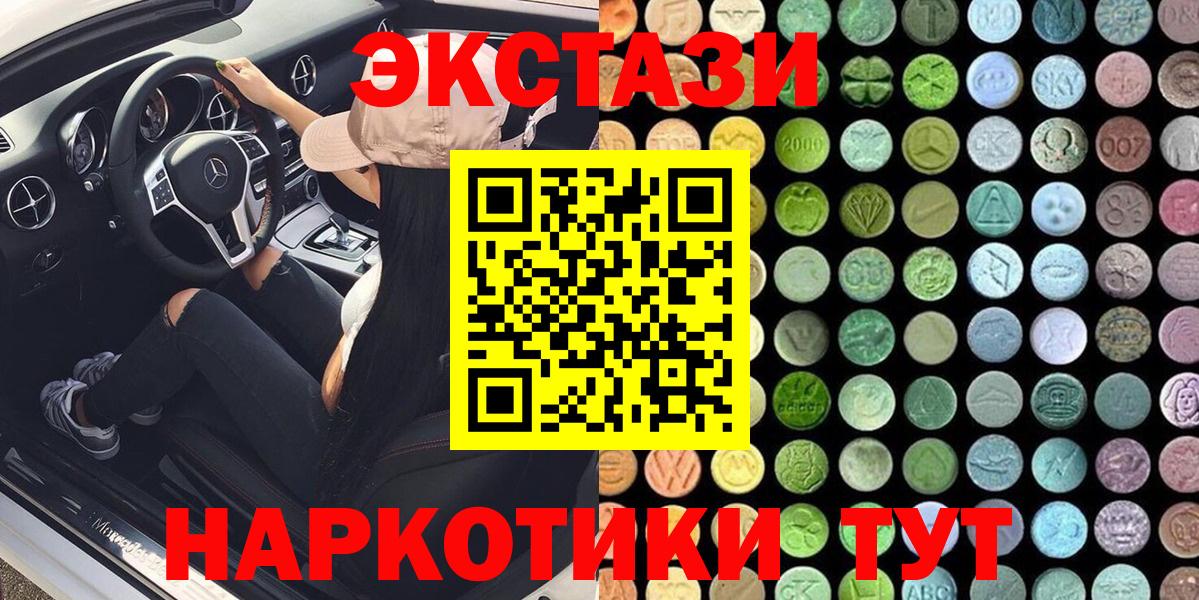 ЭКСТАЗИ Дубай Норильск