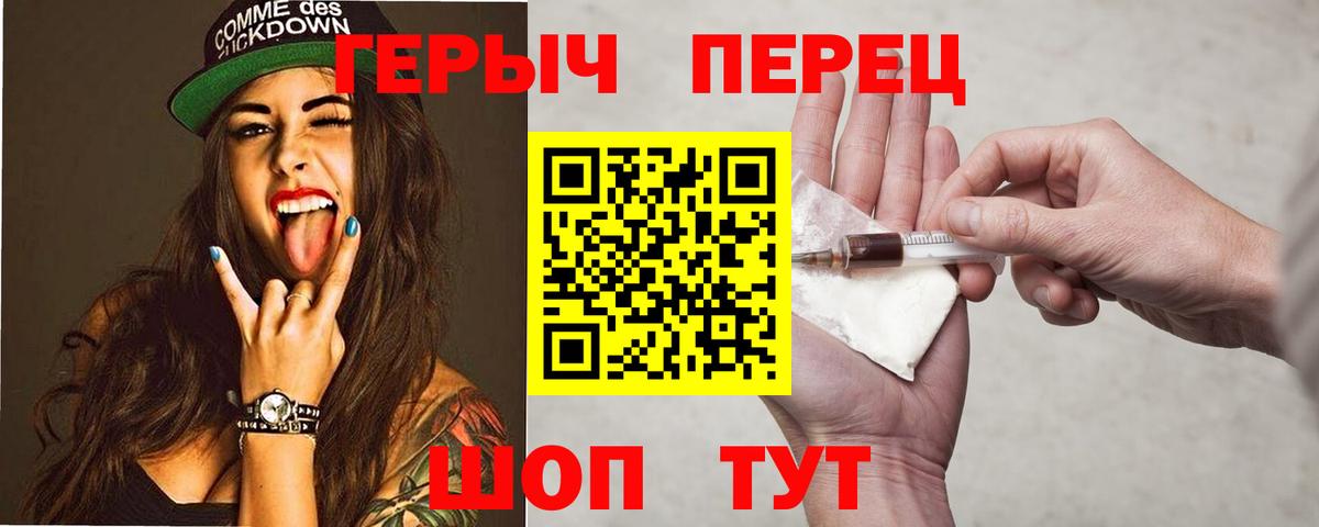 Героин белый  Вход с VPN  Норильск 