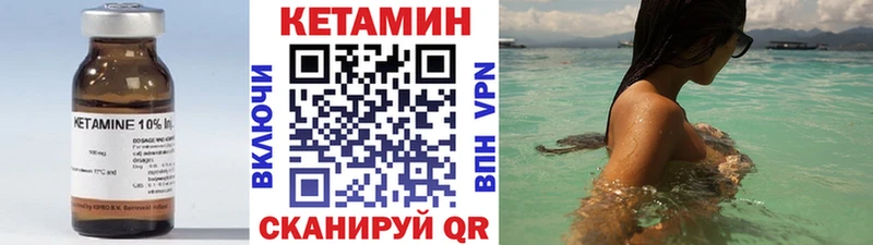 Кетамин ketamine Норильск