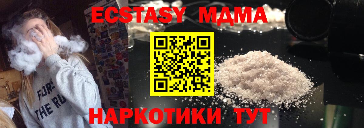 МДМА VHQ  Вход с VPN  Норильск  MDMA  МДМА crystal 