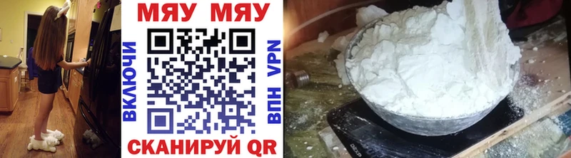 Меф мяу мяу  кракен сайт  Норильск 