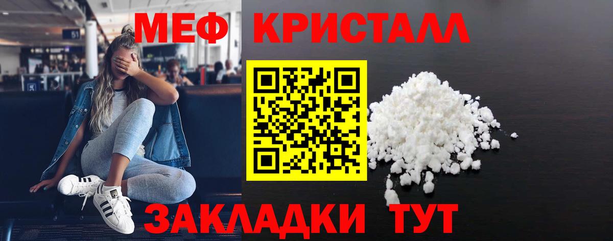 МЯУ-МЯУ мяу мяу  Меф mephedrone  Норильск  Меф  Вход с VPN 