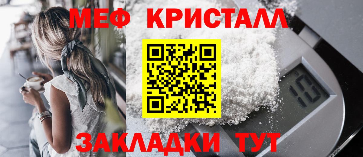 МЕФ мука Норильск