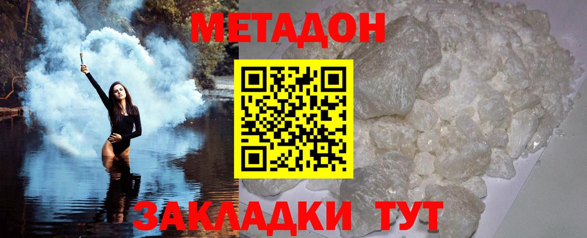 Норильск  Метадон белоснежный  Вход с VPN 