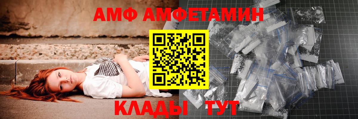 Норильск  МЕТАМФЕТАМИН витя  Вход с VPN 