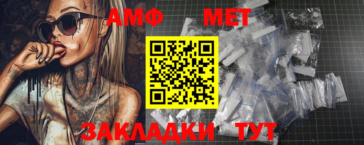 МЕТАМФЕТАМИН кристалл Норильск