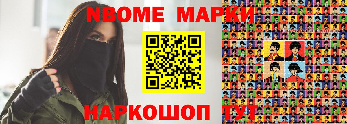 Марки NBOMe  Марки N-bome 1,5мг  Вход с VPN  Норильск 