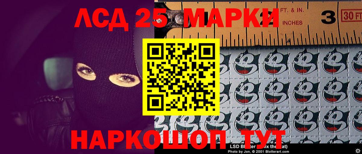 Марки 25I-NBOMe 1500мкг Норильск