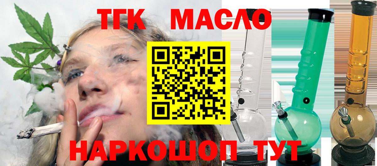 ТГК жижа Норильск