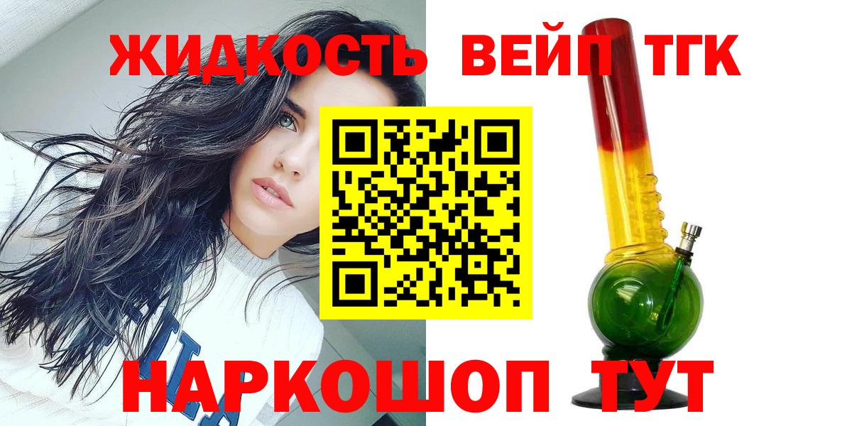 Норильск  как найти закладки  Вход с VPN  ТГК концентрат  ТГК THC oil 